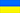 Ukrainian (uk-UA)